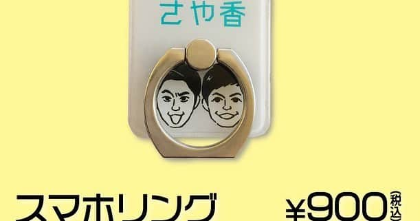 新山士彦さんのインスタグラム写真 - (新山士彦Instagram)「​2019年3月25日(月)になんばグランド花月にて行われたさや香単独「冴夜華0」にて 販売されたグッズを、期間限定で販売！ ・販売期間　2019年4月1日(月)～2019年4月14日(日) ・フェイスタオル、イラストステッカーの販売はございません​ ​●URL　http://www.yoshimoto-goods.com/shopbrand/ct347​ らしいです！ラストチャンスかも！？」3月28日 15時08分 - sayaka_no_niiyan