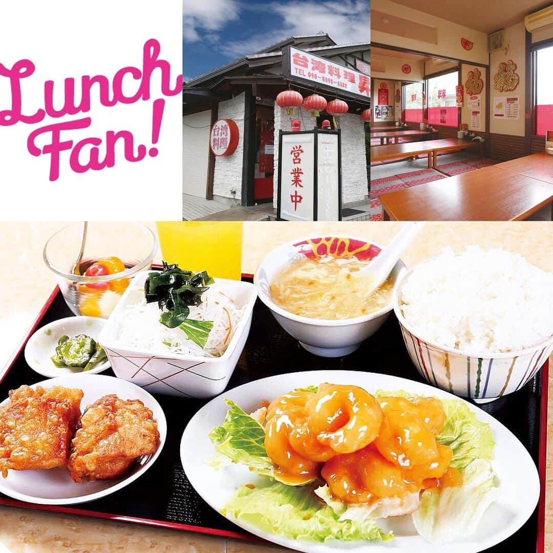 Lunch Fan ! ☆ 金沢 ランチ カフェ スイーツさんのインスタグラム写真 - (Lunch Fan ! ☆ 金沢 ランチ カフェ スイーツInstagram)「* 「Lunch Fan! vol.16」掲載中のお店をご紹介！ * 「エビマヨランチ定食」 * ～エビマヨ・ご飯・サラダ・杏仁豆腐・スープ・漬物・揚げ物・ドリンクバー～ * 本場・台湾の味が楽しめると人気のお店、「昇龍」の2号店。 本格エビマヨランチが楽しめる、ボリューム満点の内容です。 * * >>>「Lunch Fan! vol.16」利用で1,382円→1,000円！ ※有効期限は2019年4月30日まで。 >>>その他の「Lunch Fan! vol.16」掲載のお店は( @lunch_fan）にて✨ * * #昇龍  #エビマヨ #杏仁豆腐 #海老マヨ #定食 #定食ランチ #定食好き #台湾 #台湾料理 #台湾料理大好き #台湾料理店 #海老 #エビ #杏仁豆腐好き #スープ #揚げ物 #野々市市台湾料理 #野々市台湾料理 #ランチ #lunch #石川県 #野々市市 #野々市 #野々市ランチ #野々市グルメ #野々市ランチスポット #野々市ランチ情報 #ランチ本 #lunchfan #ランチファン」3月28日 15時30分 - lunch_fan