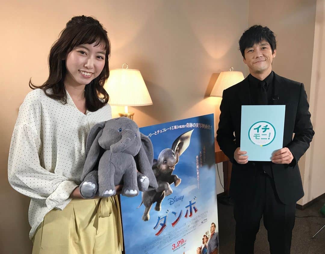 北海道テレビ「イチオシ！モーニング」さんのインスタグラム写真 - (北海道テレビ「イチオシ！モーニング」Instagram)「あすのエンタメ特集 あすから公開の映画「ダンボ」 日本語吹替版声優を担当した 西島秀俊さんに小俣さんがインタビュー！ ジャパン・プレミアでは、ティム・バートン監督や ハリウッド俳優のコリン・ファレルさんにも お話を聞きました！ あすのエンタメ要チェックです☆ #htb #イチモニ #小俣彩織 #ダンボ #西島秀俊 #ティムバートン #コリンファレル #ジャパンプレミアに大興奮 #ハリウッド監督とハリウッド俳優にイチモニと言ってもらえたのか！？」3月28日 15時39分 - htb_ichimoni