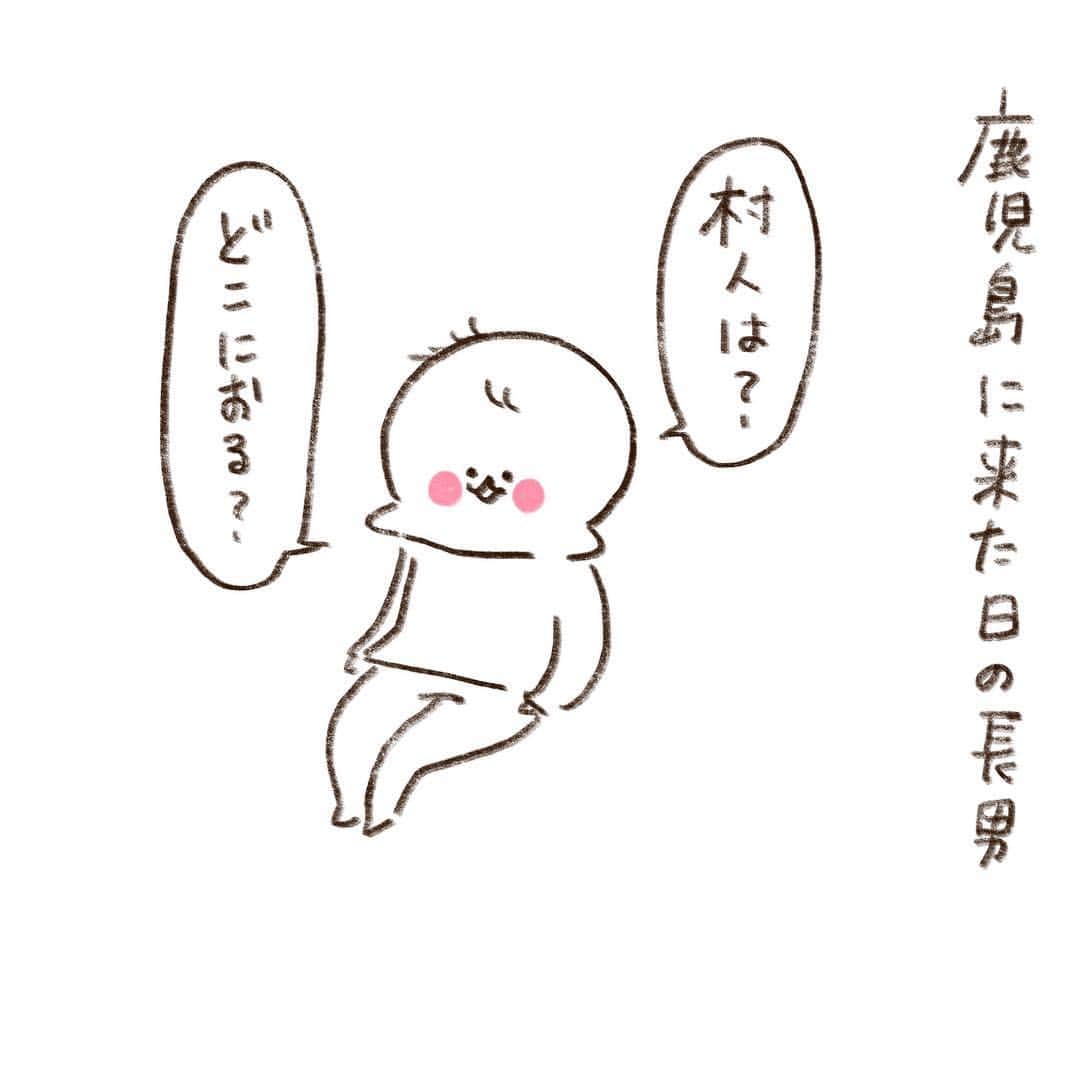 やまもとりえのインスタグラム：「翔んで鹿児島」
