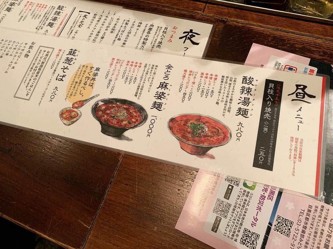 DJ MEGURUさんのインスタグラム写真 - (DJ MEGURUInstagram)「中目黒と祐天寺の間にある新潟三宝亭 東京ラボ 中目黒店さんへ。  新潟にある三宝飯店さんが満を持して東京に店を出したのがこちらの東京ラボ。  ラーメン所の新潟が提供する麻婆麺は果たしてどうなのか！？ 検証してまいりました。  そもそも麻婆麺というジャンルで打ち出すラーメン屋さんが圧倒的に少ないですよね。  そこを突破してお店を出すという事もそうですし、新潟で美味しい麻婆を提供しているお店が本気でうまい麻婆麺を食わせる！というコンセプトがもう素敵だなと。  結果…  美味かった！  そもそも自身振り返ってみてそんなに大量の麻婆麺を食べてきたわけではないので他のものと比較してコメントする事が出来ないですが、人生で三本の指に入るくらい美味しい麻婆麺でした。←そんなに食べてないならそりゃそうだ！笑  スープを一口飲むと柔らかな甘みがまず印象的。麻婆って割と辛味だったり中華系のスパイスが先に来る印象ですがまろやかな口当たりだったのが驚き。後に八角、山椒の香味が訪れます。  個人的には中華系のスパイスが効きすぎているとそれ一辺倒の味になってしまうのでどちらかと言うと苦手だったりするのですが、トータルバランスが整っていて本当においしい麻婆麺でした。  逆に友人が頼んでいた酸辣湯麺のほうが辛味が強くお水がないと食べ進められないくらい。  麺は中太のストレート麺ですが酸辣湯麺はもう少し細い麺を使っていてスープに応じて面を使い分けているのも非常に印象的。  麺の歯切れと玉ねぎの食感がまた絶妙で食が進みます。  そして麺をいただいたらランチの時は無料でついてくる小ライスに麻婆をダイブ。  これをラーメンについてる蓮華ですくってパクリといただけば、今度は美味しい麻婆飯の出来上がり。 「一」度で「二」度楽しめる「三」宝亭なのでした。  #メグルメ #フードアナリスト #麻婆麺 #東京ラーメン #ramen #tokyo #megurume #新潟ラーメン #たべすたぐらむ #新潟三宝亭東京ラボ」3月28日 16時34分 - meguru_3starspro