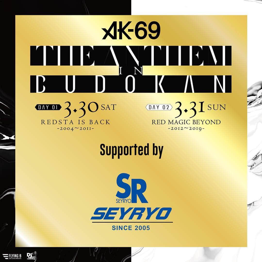 AK-69さんのインスタグラム写真 - (AK-69Instagram)「＜あと2日🔥＞ 3月30日＆31日の日本武道館ライブ 「THE ANTHEM in BUDOKAN supported by Cielo」 初日開催まであと2日！ - 30日は残り5%以下！完売目前🔥 31日は既に完売のため【ステージサイド席】販売中です。 - 🎫チケットはプロフィールのリンクから🎫 皆様ご来場お待ちしております！ - - ②本公演スポンサー ・現代オーナーズ様 ・GARAGE TWO FACE様 ・SEYRYO様 ・Yashima Logistics様 ・環境整備21様 ・奥田眼科様 ・銀座DIVE様 ・Pioneer DJ様 - #AK69 #FlyingB #DefJamRecordings #TheAnthem #TheAnthemInBudokan #3月30日 #3月31日#日本武道館 #ライブ #現代オーナーズ #GarageTwoFace #SEYRYO #YashimaLogistics #環境整備21 #奥田眼科 #銀座DIVE #PioneerDJ」3月28日 16時36分 - ak69_staff