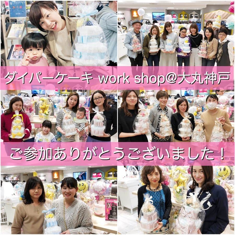 blossom39_officialのインスタグラム：「. 先日3/16.17に大丸神戸店で開催いたしました『ダイパーケーキワークショップ』にご参加いただいた皆様、ありがとうございました😊 . 有り難いことに満員御礼となりまして、皆様とても楽しくご参加いただけたようでスタッフ一同喜んでおります！ . また開催予定がありましたらInstagramでも告知をさせていただきますので、是非ご参加お待ちしております♡ . #blossom39 #ブロッサム39 #大丸神戸店 #ダイパーケーキ #ワークショップ」
