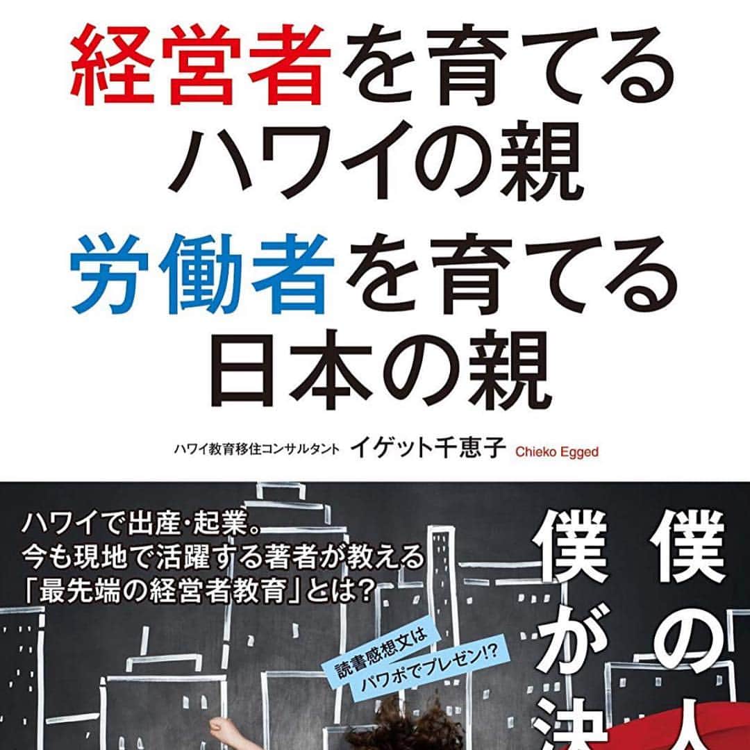 ヒロコグレースさんのインスタグラム写真 - (ヒロコグレースInstagram)「﻿ ﻿ ﻿ ハワイ在住の起業家&作家の﻿ @chiekoegged さんとランチ✨﻿ ﻿ ﻿ 息子が同じ歳という事もあり、﻿ アメリカの大学の話とか、﻿ ビジネスの話とか、﻿ 楽しいおしゃべり時間でした。﻿ ﻿ ﻿ 今年はもう一つ 新しい挑戦する！って﻿ 決めているんだ 💓﻿ ﻿ ﻿ どんだけ挑戦するんだ！？ という感じですが、﻿ 挑戦はまだまだ続くです💓﻿ ワクワク♪﻿ ﻿ ﻿ 挑戦するのを年齢を言い訳にやめてしまったら﻿ もったいないよ〜。﻿ ﻿ ﻿﻿ ﻿﻿ 💎 💎 💎 💎﻿﻿﻿ ﻿﻿﻿ 新刊 #夫を最強のパートナーにする方法﻿﻿﻿ ﻿﻿﻿ 2/9放送王様のブランチTop8 ﻿﻿ 3/2放送王様のブランチTop3﻿﻿ 他2冊発売中﻿﻿﻿ ﻿﻿﻿ 詳細はこちらのアカウント﻿﻿﻿ ▶︎ @hirokograce_books﻿﻿ #ハワイライフ  #ハワイ情報  #海外情報  #海外子育て」3月28日 18時35分 - hirokograce