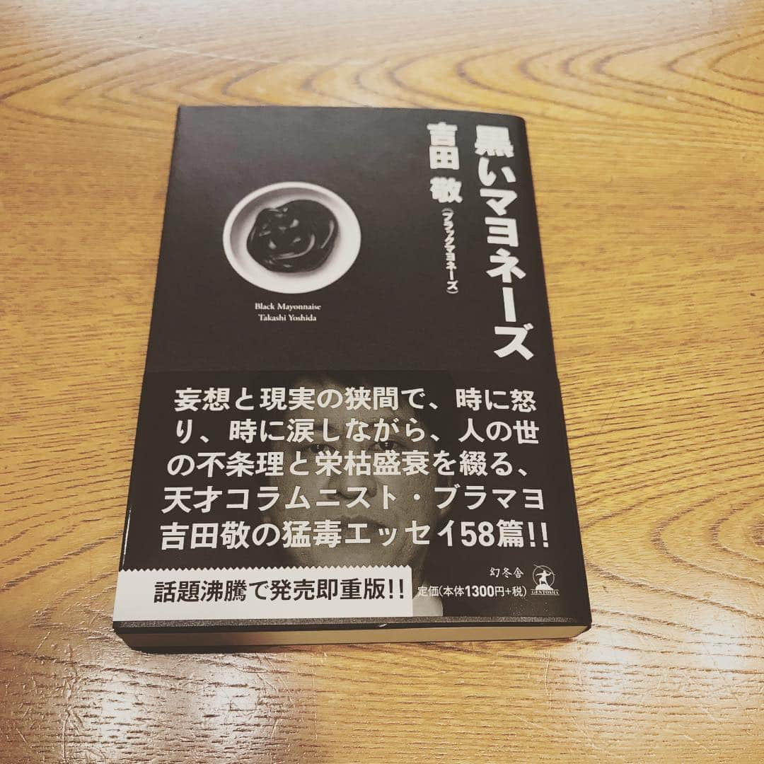 山田義孝さんのインスタグラム写真 - (山田義孝Instagram)「🌚🌚🌚 僕等の曲の事も 書いてくださっていました。 赤裸々です。 どうかしてるぜっ！ って思わずにいられません笑 #日々 #ブラックマヨネーズ #吉田さん #またお会いしたい」3月28日 18時58分 - yamadayositaka