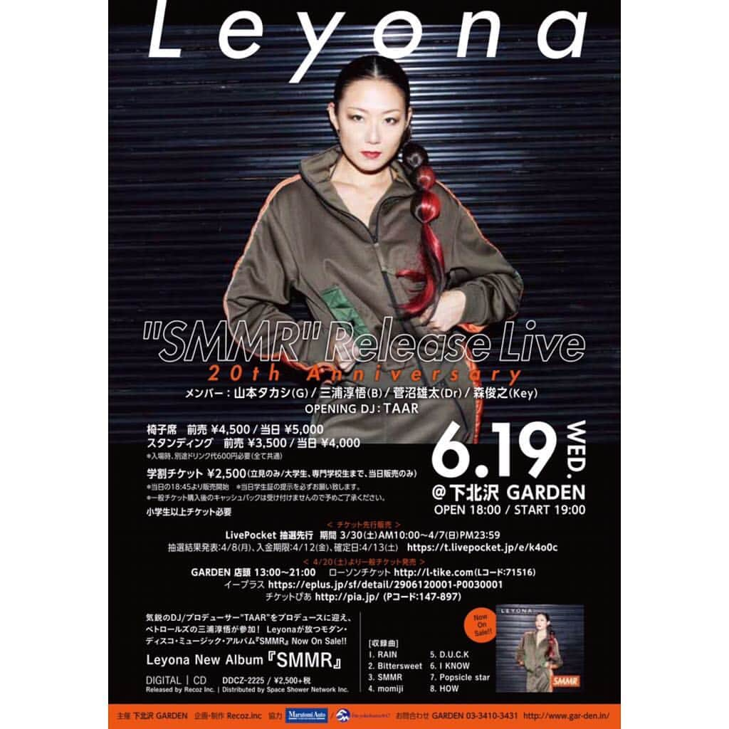 Leyonaのインスタグラム