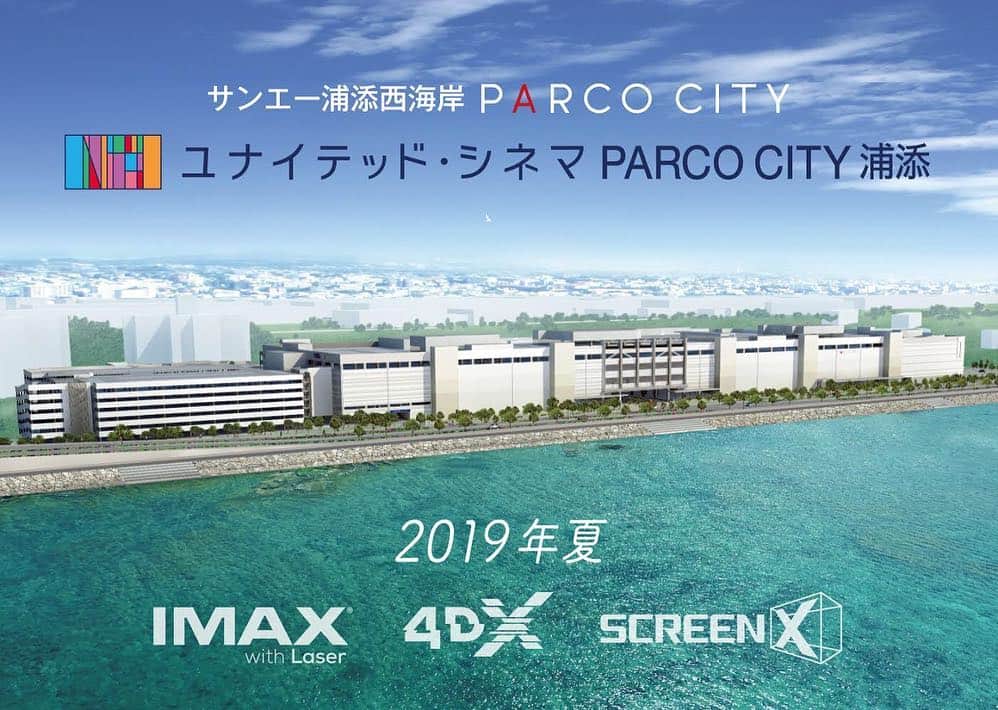 be-o編集部さんのインスタグラム写真 - (be-o編集部Instagram)「この夏、サンエーPARCO CITYに沖縄初出店となる複合型映画館「ユナイテッド・シネマPARCO CITY浦添」がオープンするそうです‼️🎥 座席が動き、風、水が吹き付ける体験型シアター「4DX」、左右のスクリーンにも映像が投影され270度の視界で映画を楽しめる「SCREEN X」、4Kレーザーの「I MAXレーザー」など、どれも一度は体験してみたい‼️ 今からオープンが楽しみ✨ #beautyokinawa #beauty #okinawa #beo #ビオ #シネマ #映画好きと繋がりたい」3月28日 19時01分 - beo.okinawa