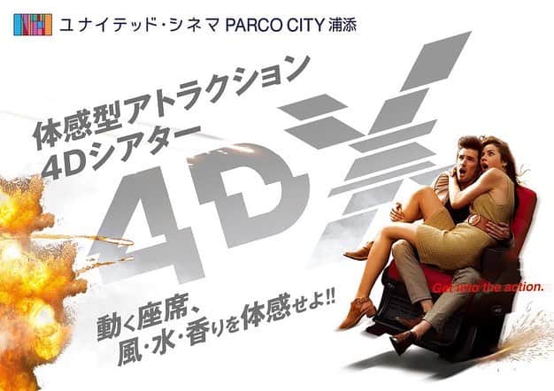 be-o編集部さんのインスタグラム写真 - (be-o編集部Instagram)「この夏、サンエーPARCO CITYに沖縄初出店となる複合型映画館「ユナイテッド・シネマPARCO CITY浦添」がオープンするそうです‼️🎥 座席が動き、風、水が吹き付ける体験型シアター「4DX」、左右のスクリーンにも映像が投影され270度の視界で映画を楽しめる「SCREEN X」、4Kレーザーの「I MAXレーザー」など、どれも一度は体験してみたい‼️ 今からオープンが楽しみ✨ #beautyokinawa #beauty #okinawa #beo #ビオ #シネマ #映画好きと繋がりたい」3月28日 19時01分 - beo.okinawa