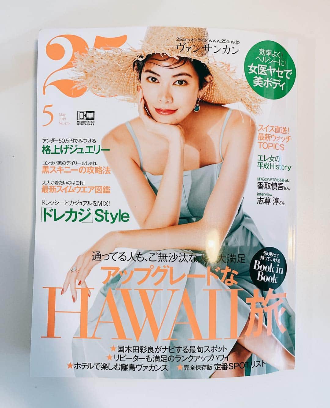 BORDERS at BALCONYのインスタグラム：「本日発売の2019年５月号 @25ansjp #ヴァンサンカン に #bordersatbalcony のデザイナー、@yokoshibatabordersatbalcony⁣⠀ 柴田が登場！仕事とプライベートの両立について語りました。気になる柴田の小物情報もたくさん乗っているので、皆様ぜひチェックしてください！」