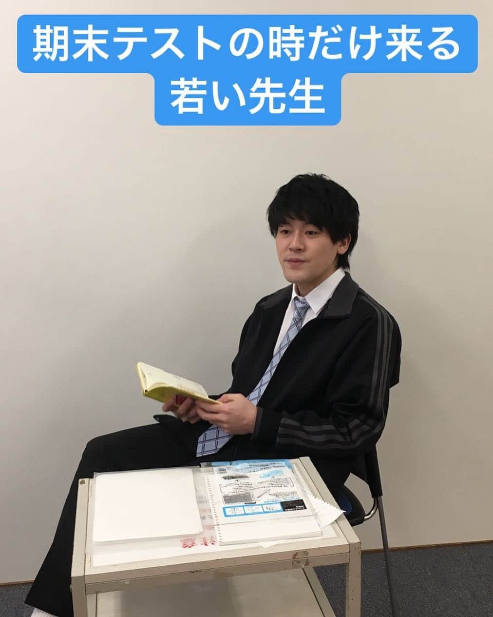 土佐有輝さんのインスタグラム写真 - (土佐有輝Instagram)「「期末テストの時だけ来る若い先生」 上田タイゾウ先生  #空想モノマネ #いるいる #高校シリーズ #試験監督 #こいつの時カンニングしやすい #女子から下の名前で呼ばれてる #タイゾウって呼ばれてる #歴史の先生 #直接教わってないのに試験監督で来た #教育実習で母校来てそのまま母校で教師になったタイプ」3月28日 19時55分 - tosakyodai_otot