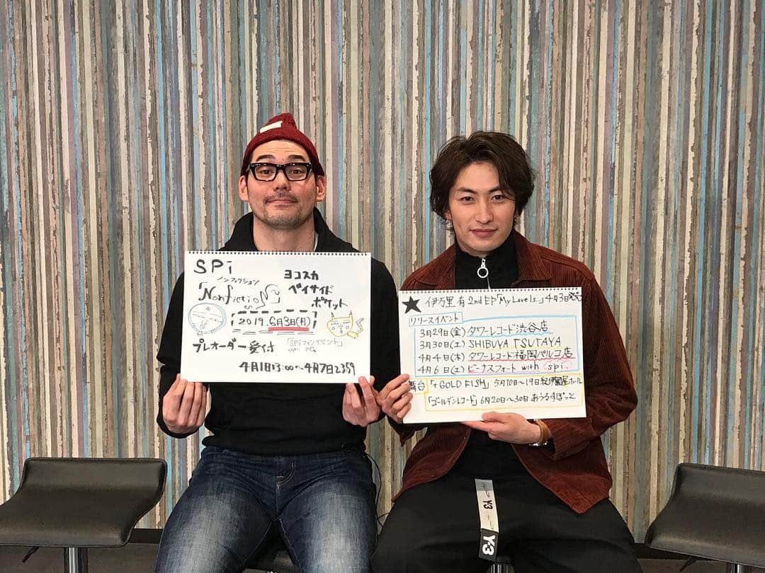 伊万里有さんのインスタグラム写真 - (伊万里有Instagram)「18時からのLINE LIVE「月刊 #6時のラジオ」ご覧頂いた皆様ありがとうございました✨ スペシャルゲストとしてspiがきてくれました！！！ spiありがとう！！4月6日のビーナスフォートのライブ！！俄然盛り上がりそうです✨  #伊万里有 #spi #myloveis」3月28日 21時10分 - imariyu_official