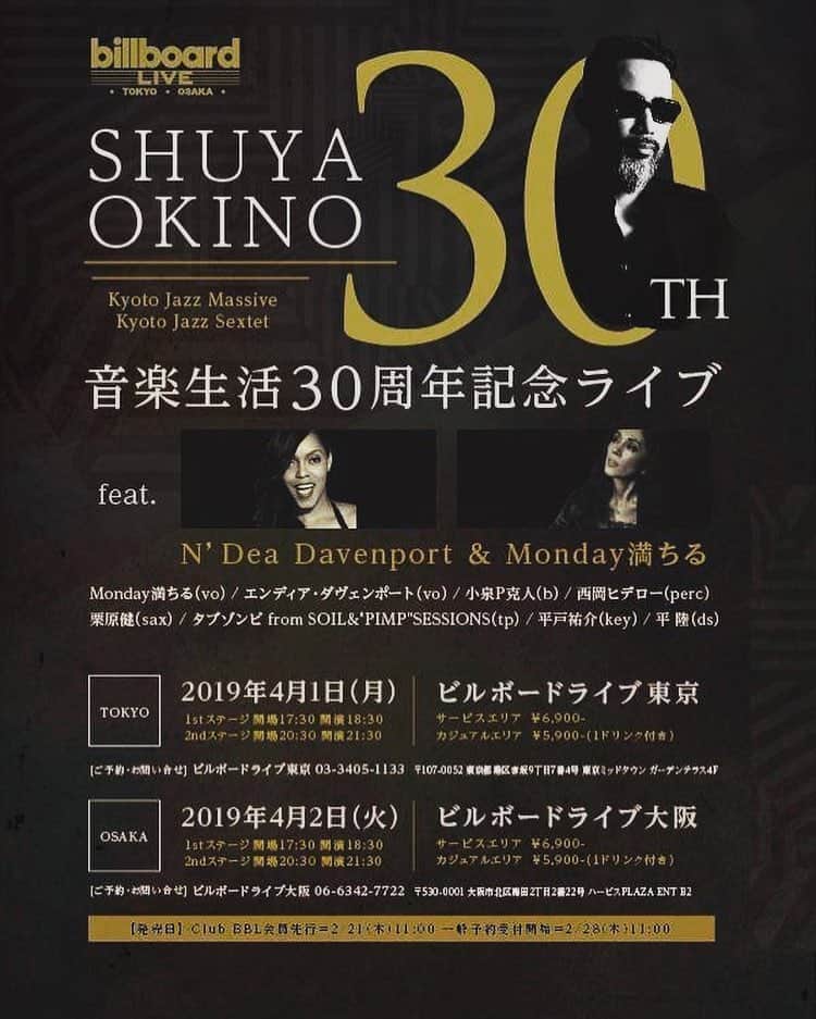 Monday満ちるさんのインスタグラム写真 - (Monday満ちるInstagram)「On my way to Japan to particulate in @shuyakyotojazz ‘s 30th anniversary performance, looking forward! #billboardlive」3月28日 21時09分 - mondaymichiru