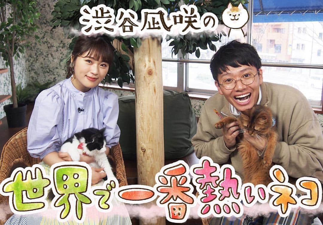 渋谷凪咲のインスタグラム