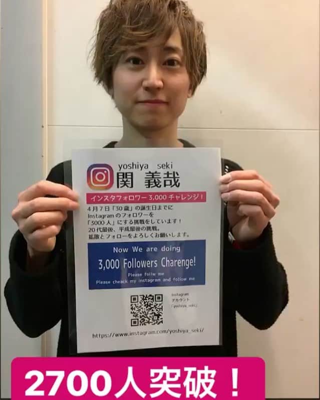 関義哉のインスタグラム：「3000人チャレンジ #関義哉 #yoshiya #seki フォロー、拡散、協力してくれたみなさん ありがとうございました。 #thankyou #followingme #kyoto #みやこめっせ #gathering ・ #instagood #followme #粉我 #フォロー募集 #フォロワー増やしたい #フォロー歓迎  #follow_me #followmeplease #フォロー大歓迎  #いいね #likeforfollow #likeforlikes  #音楽好きな人と繋がりたい #ダンス好きな人と繋がりたい #京都 #kyoto #元新選組リアン #新撰組 #新選組」