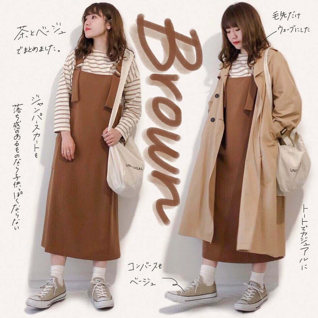 のインスタグラム：「ㅤㅤㅤㅤㅤㅤㅤㅤㅤㅤㅤㅤㅤ ㅤㅤㅤㅤㅤㅤㅤㅤㅤㅤㅤㅤㅤ outer : #audreyandjohnwad tops : #freaksstore skirt : #raybeams bag : #1LDK sneakers : #converse #allstar ㅤㅤㅤㅤㅤㅤㅤㅤㅤㅤㅤㅤㅤ サロンの日のコーデ。ここまで髪色は前の茶です。 ㅤㅤㅤㅤㅤㅤㅤㅤㅤㅤㅤㅤㅤ 全部茶系でまとめました。小物だけ白、というかアイボリー？だからほとんどワントーンコーデ🙆🏻‍♀️ ㅤㅤㅤㅤㅤㅤㅤㅤㅤㅤㅤㅤㅤ ここ最近バタバタバタで、お返事できてなくてごめんなさい！4月になったらお返事するので消さずに待ってて〜〜！😭 ㅤㅤㅤㅤㅤㅤㅤㅤㅤㅤㅤㅤㅤ #kaho_fashion」