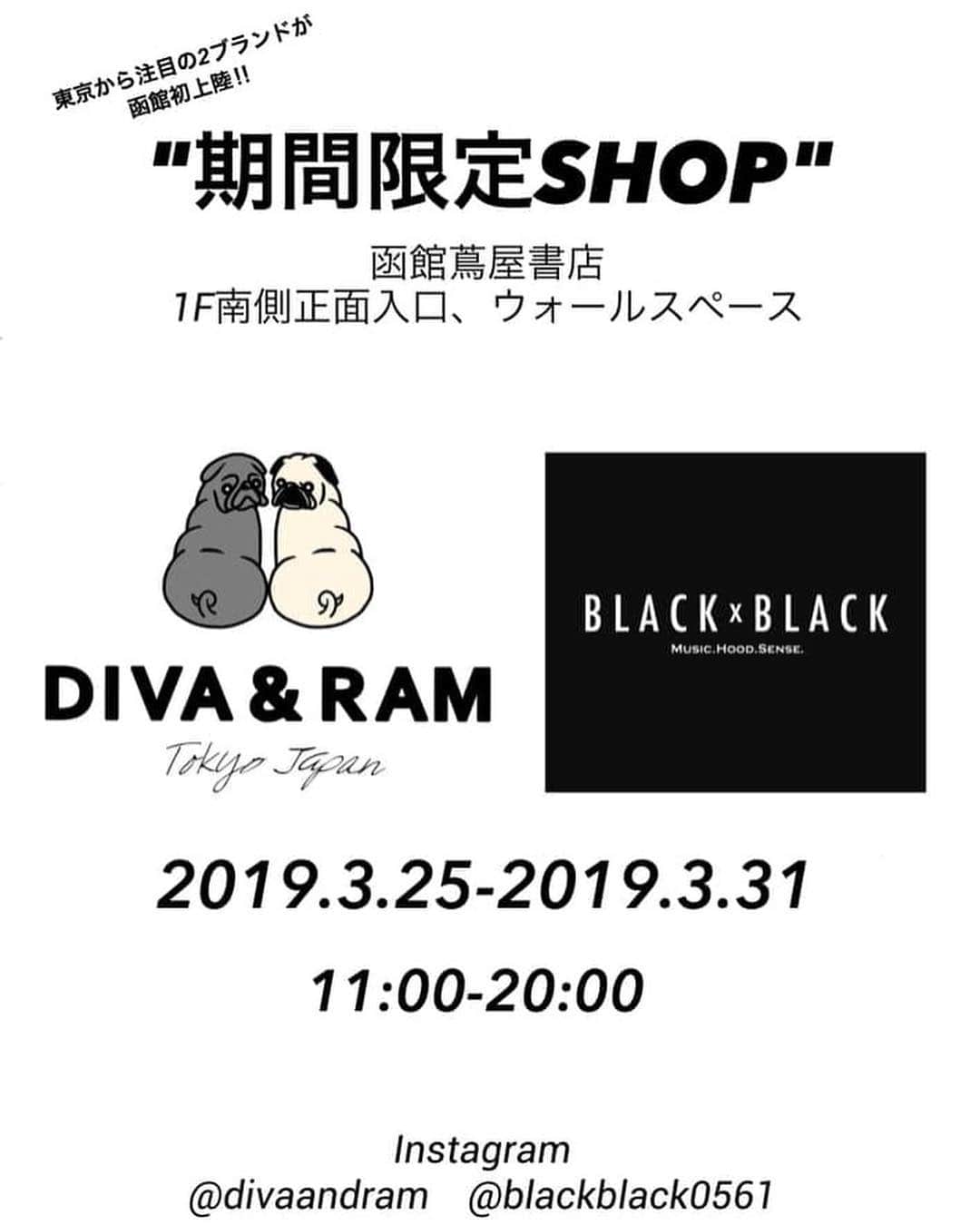 畑中奈緒美さんのインスタグラム写真 - (畑中奈緒美Instagram)「・ 今日は全身黒コーデ🖤 今回新作で作ったTAGトートバッグがお気に入り🎶 函館蔦屋書店での期間限定ショップも折り返し〜✊ 今夜の北海道新聞のみなみ風さんにも期間限定ショップの事を取り上げていただきました✨ ありがとうございます🙏 残り3日しかないですが、明後日30日は13時〜、15時〜の2部制でDJとダンスの体験コーナーもあるので、まだまだ楽しみがいっぱいだよ🥳 沢山の方に参加していただけたら嬉しいです✌️🎼 みんなで楽しみましょう🎶 明日からは東京から強力な助っ人も来てくれるし、最後まで楽しみます😘 たくさんの方にお会い出来るのを楽しみにしています☺️💕 31日の最終日まで毎日11時から店頭に立っているのでお近くの方は是非気軽に遊びに来てね🙌💓 ・ @divaandram ・ ・ #DIVAandRAM #fashion #unisex #popupshop  #hakodate #ディーヴァアンドラム #函館蔦屋書店 #函館」3月28日 23時20分 - hatanaka_naomi