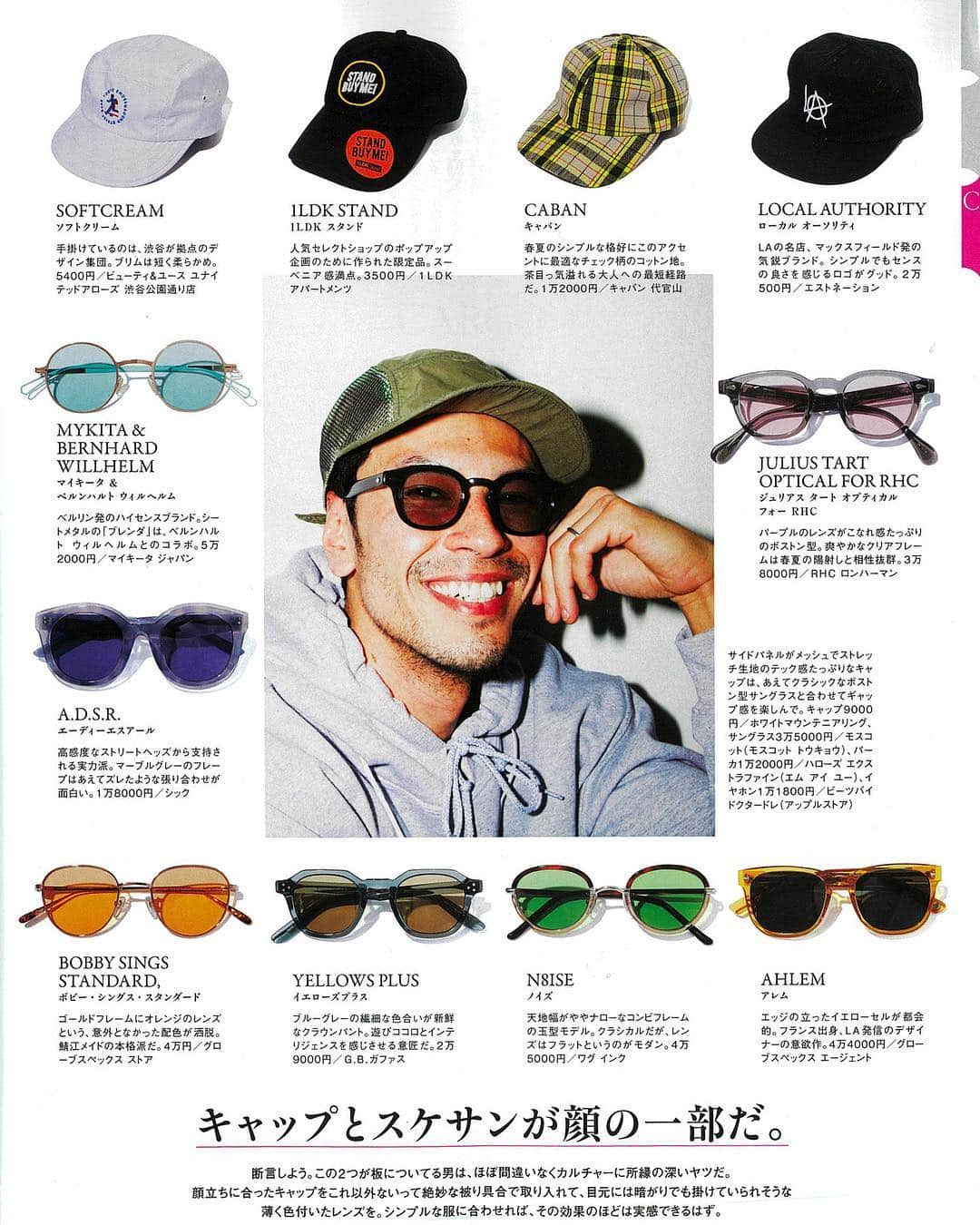GLOBE SPECS_officialさんのインスタグラム写真 - (GLOBE SPECS_officialInstagram)「Press info: OCEANS 5月号にてAHLEM, Bobby Things Standard, GLOBE SPECS, lesca LUNETIER, Oliver Goldsmithをご紹介いただきました、どうもありがとうございます！！ #magazine  @oceans_magazine  #eyewear #sunglasses  @globespecs_official  @olivergoldsmithspectacles  @ahlem  @lescalunetier  @bobbysingsstandard  #store @globespecs_official  #tokyo #opticalstore」3月29日 12時52分 - globespecs_official