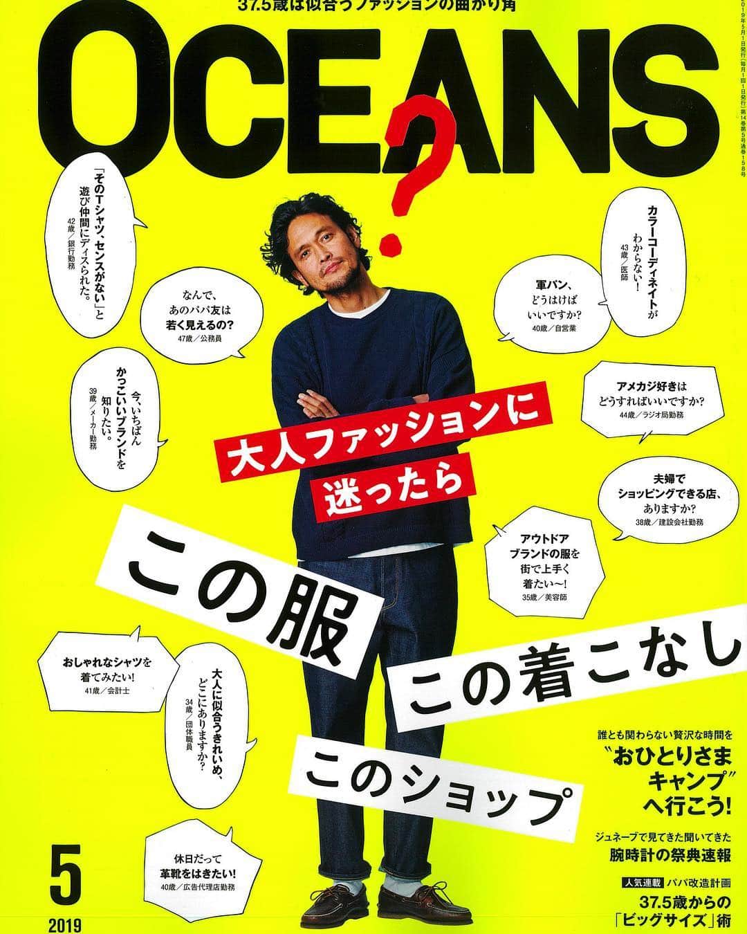 GLOBE SPECS_officialさんのインスタグラム写真 - (GLOBE SPECS_officialInstagram)「Press info: OCEANS 5月号にてAHLEM, Bobby Things Standard, GLOBE SPECS, lesca LUNETIER, Oliver Goldsmithをご紹介いただきました、どうもありがとうございます！！ #magazine  @oceans_magazine  #eyewear #sunglasses  @globespecs_official  @olivergoldsmithspectacles  @ahlem  @lescalunetier  @bobbysingsstandard  #store @globespecs_official  #tokyo #opticalstore」3月29日 12時52分 - globespecs_official