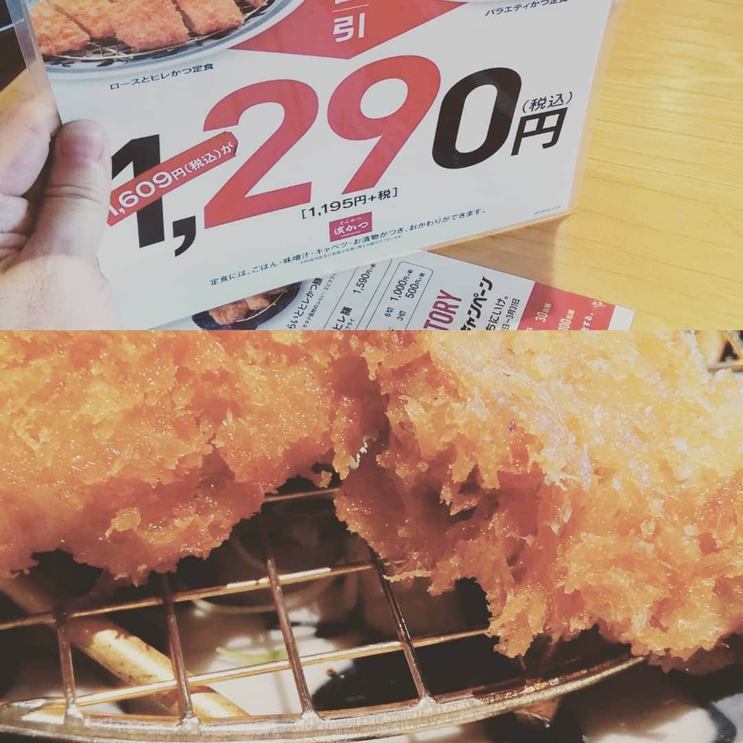 松本隆博のインスタグラム：「。 肉の日だねー。 トンカツ濱かつなう。 ヽ(^o^)丿 美味いねーー！  いつも思うんだ 「ご飯おかわり出来ます」 よりも 「おかわりも出来ますが 大盛りでお持ちする事も 出来ます」 としてくれたらお互い、 手間が省けるのに^^;」