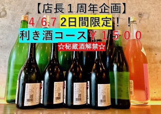 純米酒専門八咫 渋谷店のグルメインスタ