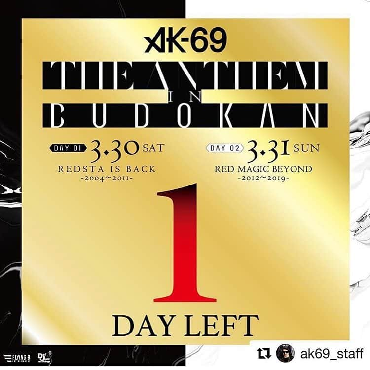 HI-Dさんのインスタグラム写真 - (HI-DInstagram)「ついに明日、初の日本武道館のステージへ。客演ライブ史上最高な登場シーンになりそうだから楽しみ。 #ak69 #日本武道館 #Budokan #music #live #hiphop #rapper #singer」3月29日 12時32分 - hid_hideo_jp_suomi