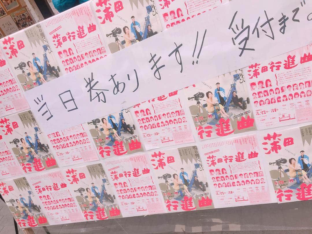塚田詩織のインスタグラム：「#舞台 #たやのりょう一座 #蒲田行進曲 #木馬亭 主役級の人たちはなんであんなセリフ覚えられるんだ。脳みそ貯蔵庫なんか。」