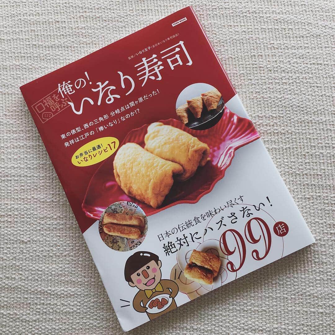 宮前真樹さんのインスタグラム写真 - (宮前真樹Instagram)「#いな活 雑穀サラダいなり 普段からのお気に入り雑穀 デトっ穀を使っています。  雑穀は固めに炊いて 食感のある野菜と混ぜて トッピングはお好きな野菜でアレンジもお好みで！ #俺のいなり寿司 #いなり王子 #坂梨カズ #ヘルシーいなり #美味しい雑穀 #デトっ穀  #長寿の里 #美養サラダ  3月25日発売された いなり王子のいなり本 口福を呼ぶ 俺の！いなり寿司 私はヘルシーレシピを担当しています。  お稲荷さんだけでマルッと1冊 お稲荷だけでこんなに面白いとは 改めてビックリビックリ！！ 王子暫定1位の京都のおいなりさん食べてみたいなり🦊」3月29日 9時09分 - miyamaemaki0116