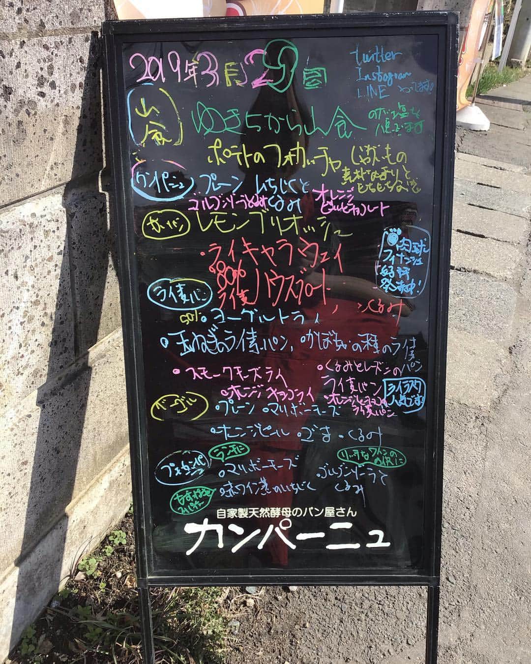 魔女菅原のグルメインスタ