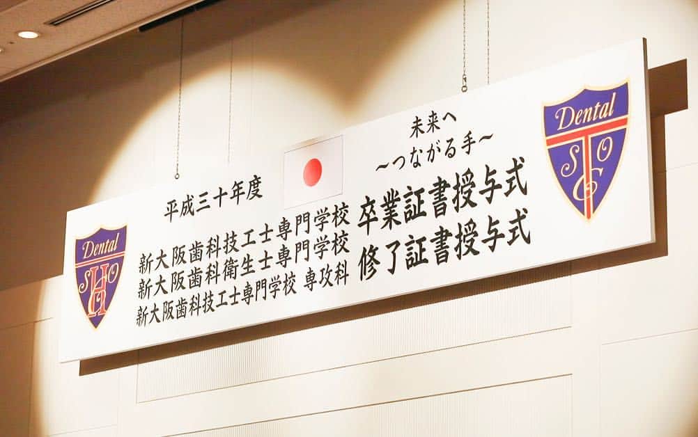 新大阪歯科衛生士専門学校【公式】のグルメインスタ