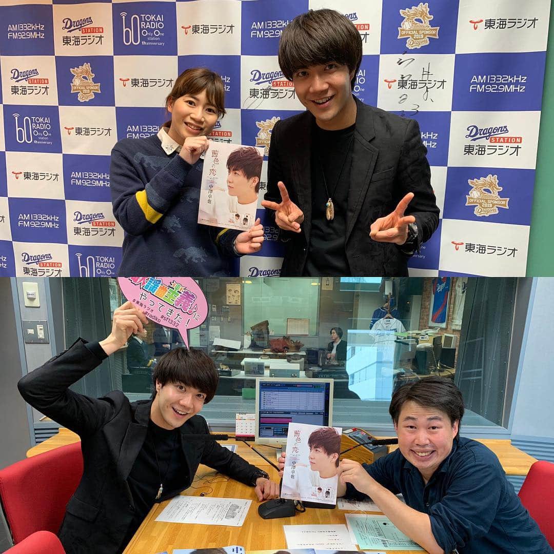 中澤卓也さんのインスタグラム写真 - (中澤卓也Instagram)「今日は東海地方にてラジオ＆取材DAY！ぎふチャンラジオさん、東海ラジオさん、NHKラジオさん、MID-FMさん、CBCラジオさん✨取材では、大好き歌謡曲さん＆カラオケエースさんにお世話になりました！濃い1日、感謝です🙇‍♂️ #ラジオday #取材day #感謝 #茜色の恋 #中澤卓也」3月29日 22時11分 - takuya_nakazawa.118