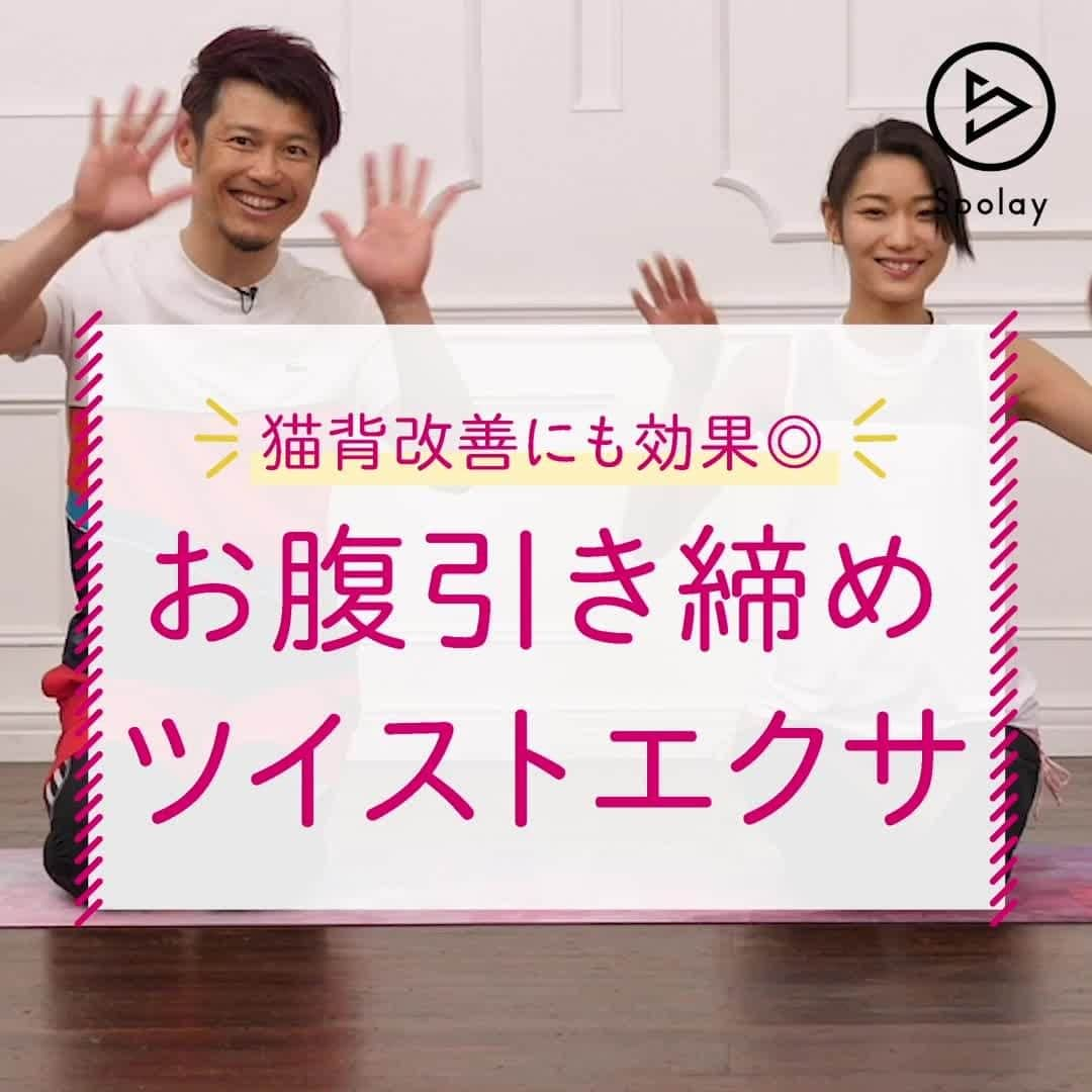 Spolayのインスタグラム