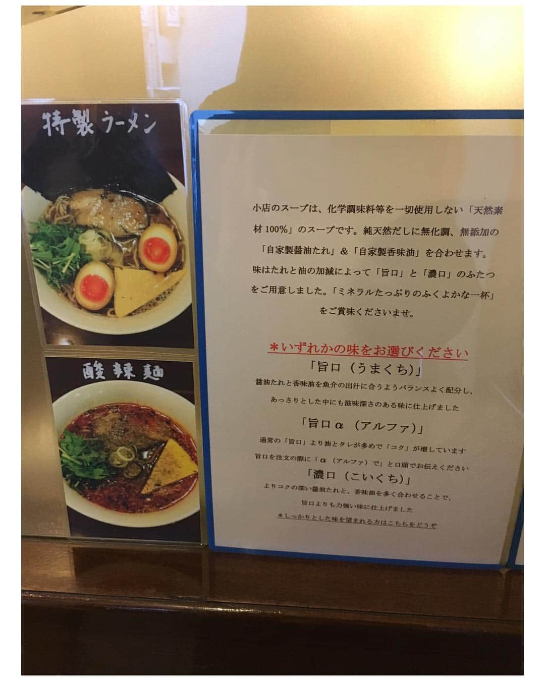 渡邉ひかるさんのインスタグラム写真 - (渡邉ひかるInstagram)「純天だしラーメン アートマサシヤ@神泉 特製ラーメン旨口 850円 ・ ・ ・ ・ 目立たないひっそりとした、ラーメン屋とはまた違った喫茶店の雰囲気を醸し出している外観。 路地に入っていくので、フラッと立ち寄るというよりは、調べて向かう人が多いのかも？ 看板には、ベビーカー入店可、子供ラーメンもあるとの文字があるので、お子さん連れの方でも安心。 閉店間際の15時前に伺ったので先客は、私の前に男性が1人。 カウンター席とテーブル席。 夫婦らしい2人がやっているのでなんだか、ほっこり。 待つこと数分で着丼。 刻みネギ、半熟煮卵、チャーシュー、薄焼き卵、海苔は水分を吸わないように別盛りで。 スープはあっさりな清淡スープで、魚介系和風スープといった印象。 化学調味料を一切使用していなく、無化調・無添加ラーメンなので、健康に気をつけてる方にも◯。 酸味を少し感じる、シンプルな奥深さ。 机上にある、油かすをセルフサービスでトッピングすることが出来るが、それもまた甘みが加わり良いバランスに。 ここにしかないオシャレな一杯。 ・ ・ ・ ・ ・ 営業時間⏰ ［水曜日以外］ 11:30〜15:00 ・ ・ 定休日💤 水曜日 ・ ・ ・ ・ #東京 #神泉 #渋谷 #らーめん #ラーメン大好き渡邉さん #ラーメン #渡邉ひかる #ひかるの食卓 #拉麺 #ラーメン女子 #麺スタグラム #ラーメン部 #ラーメンインスタグラマー #醤油ラーメン #無化調ラーメン #アートマサシヤ #清淡スープ #ramen #noodle #noodles #japanesefood #ramennoodles #foodstagram #tokyo #shibuya #shinsen」3月29日 13時09分 - ramenwatanabe0215