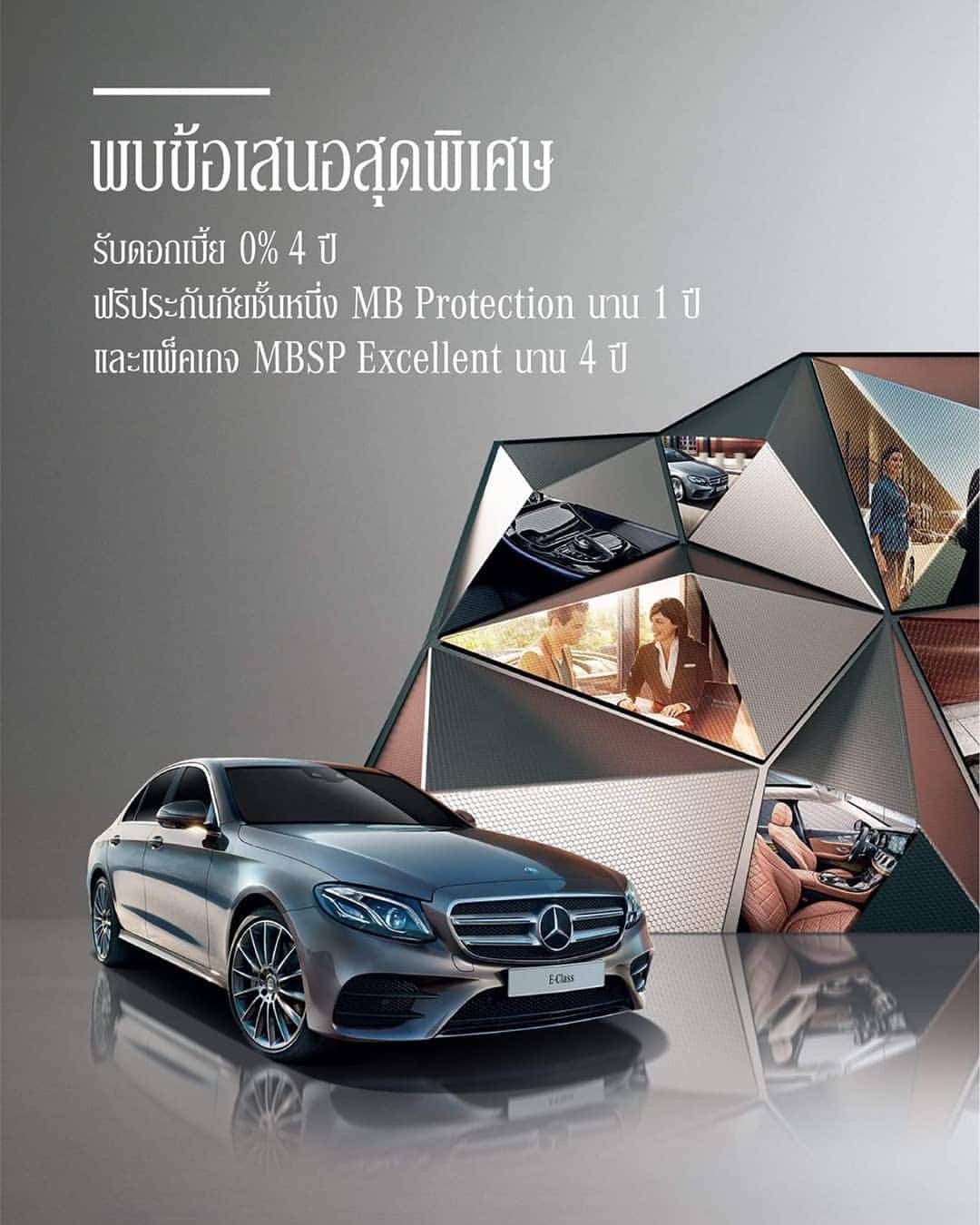 Mercedes-Benz Thailandさんのインスタグラム写真 - (Mercedes-Benz ThailandInstagram)「วินาทีนี้คือช่วงเวลาที่ดีที่สุด ที่คุณควรจะเป็นเจ้าของ Mercedes-Benz สำหรับรถยนต์เมอร์เซเดส-เบนซ์รุ่น  E-Class Saloon ทุกรุ่น พบข้อเสนอสุดพิเศษ รับดอกเบี้ย 0% นาน 4 ปี  พร้อมฟรีประกันภัยชั้นหนึ่ง MB Protection เป็นระยะเวลา 1 ปี และแพ็กเกจ MBSP Excellent นาน 4 ปี หรือเลือกรับส่วนลดเงินสดสุดพิเศษ*  และสำหรับลูกค้าที่ซื้อและรับมอบรถยนต์เมอร์เซเดส-เบนซ์เฉพาะรุ่นที่ร่วมรายการรับฟรี iPhone XS Max 256 GB มูลค่า 49,900 บาท** พบกันที่งานบางกอก อินเตอร์เนชั่นแนล มอเตอร์โชว์ ครั้งที่ 40 ณ อิมแพ็ค ชาเลนเจอร์ฮอลล์ 3 เมืองทองธานี วันที่ 27 มีนาคม - 7 เมษายน 2562 *รายการส่งเสริมการขายนี้ สำหรับลูกค้าที่ซื้อและรับมอบรถยนต์เมอร์เซเดส-เบนซ์ รุ่น E-Class Saloon ทุกรุ่น ตั้งแต่วันที่ 19 มีนาคม – 30 เมษายน 2562 **สำหรับลูกค้าที่ซื้อและรับมอบรถยนต์เมอร์เซเดส-เบนซ์เฉพาะรุ่นที่ร่วมรายการ ตั้งแต่วันที่ 7 มีนาคม – 30 เมษายน 2562  เงื่อนไขเป็นไปตามบริษัทฯ กำหนด โปรดสอบถามรายละเอียดเพิ่มเติมได้ที่ผู้จำหน่ายเมอร์เซเดส-เบนซ์อย่างเป็นทางการทั่วประเทศ  #IntelligentMobilityReimagined #MercedesBenz #MercedesBenzThailand」3月29日 13時12分 - mercedesbenzthailand
