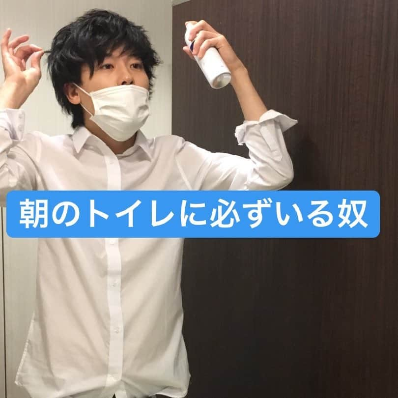 土佐有輝さんのインスタグラム写真 - (土佐有輝Instagram)「「高校の朝のトイレに必ずいる奴」 小野ショウゴ  #空想モノマネ #いるいる #高校いるいるシリーズ #髪の毛が命 #注意めっちゃされるのわかっててこの髪型してる #高校の友達より地元の友達を優先する #童貞捨てたのめっちゃ早い #少食 #2時間目の空き時間で菓子パン食べてる #カバンに彼女とお揃いのミッキーのやつ付けてる #お母さんめっちゃ太ってる」3月29日 13時16分 - tosakyodai_otot