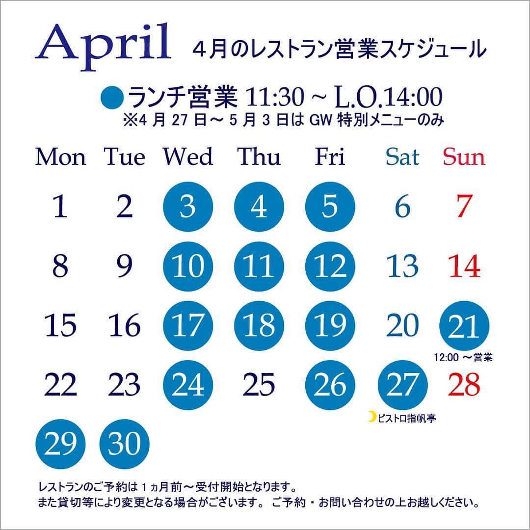 指帆亭のグルメインスタ