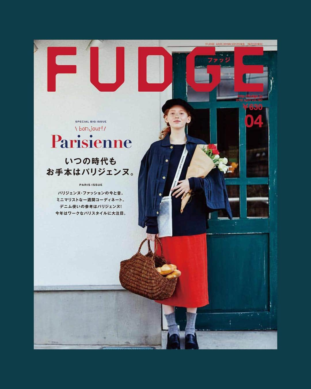 FUDGEさんのインスタグラム写真 - (FUDGEInstagram)「【 N E W 】2019年3月12日 発売 《 2019 APRIL VOL.190 》 . Bonjour! Parisienne いつの時代もお手本はパリジェンヌ と題し、 パリジェンヌやフレンチガールのコーデ、 ワンポイント小物まで盛りだくさん＊ ぜひチェックしてみてくださいね◎ . - - - - - - - - - - - - - - - - - - - - - - - - - - . --- 014 --- THE [OLD – NEW] FASHION in PARIS 今もむかしも、素敵なパリジェンヌに憧れて . --- 024 --- YOU CAN BECOME A Parisienne! 4つのフレンチ小物でつくるパリシック . --- 036 --- THE FRENCH WORK STYLE 6つのキーアイテムでつくるパリジェンヌのワークスタイル . --- 046 --- “STANDARD FRENCH STYLE” with minimal wardrobe フレンチガールのミニマルでお洒落な毎日 . --- 054 --- FRENCH CHIC DENIM STYLE 上品なデニムの着方はパリジェンヌがお手本。 . . and more… . - - - - - - - - - - - - - - - - - - - - - - - - - - ⠀ 全国の書店、コンビニ、webで人気販売中！ ぜひ、最新号をゲットして @fudge_magazine をタグ付けしてね！ ⠀ ------------------------ . 《FUDGEの他のアカウントも更新中》 : ⌎men'sFUDGE @mensfudge ⌎snap @fudge_snap ⌎beauty @fudge_beauty ⌎onlinestore @fudge_online_store : .」3月29日 13時36分 - fudge_magazine