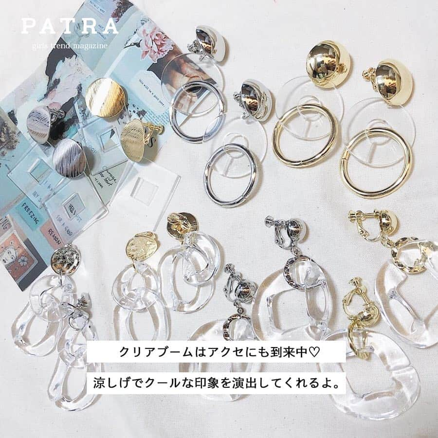 PATRA magazineさんのインスタグラム写真 - (PATRA magazineInstagram)「3/29♡スワイプしてね👉「今年もやっぱりクリア素材！」 . 2018年、大人気だったクリア素材は2019年も引き続き人気な予感。 まだクリア素材手に入れていない子は、今すぐチェックして♡ . Thank you 🌹 @ayamiyuun / @___.sy___ @lattice_lessignes_y_m_g_c_ @bananairi_1211 / @lattice_kana @akur__ig / @rii_maru @lattice_kana . 今女の子の中で流行っているコトやITEMがあればPATRAをタグ付けして教えてね❤︎ 皆さんのすてきな投稿をぜひ紹介させてください！ . . #PATRA #お洒落さんと繋がりたい #おしゃれさんと繋がりたい #patra #パトラ #クリア #クリア素材 #バッグ #クリアサンダル #クリアバッグ #クリアポーチ #クリアアイテム #サンダル #夏 #春」3月29日 13時36分 - patra__jp