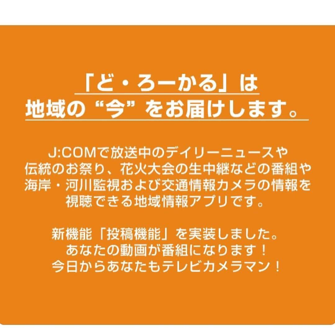 佐藤あり紗さんのインスタグラム写真 - (佐藤あり紗Instagram)「. . . 仙台人図鑑 出させてもらっております😌💭💕 . 私のガラガラ声とは真逆の 素敵な声の持ち主 渡辺祥子 さんとお話させてもらっています(⑉• •⑉) . j:comをご契約の方は 3月30日まで見ることができます📺 . ど・ろーかる というアプリでも 4月2日（火）～ アーカイブにアップされます📲 . 是非覗いて見てください(΄•д•‵👂🏻 . . . #j:com #ジェイコム #どろーかるアプリ #仙台人図鑑 #仙台人 #宮城県 #リガーレ仙台 #バレーボール #排球 #プロバレーボール選手  #アスリート #スポーツ選手 #スポーツ #佐藤あり紗私服 #佐藤あり紗」3月29日 14時04分 - arisa_chu