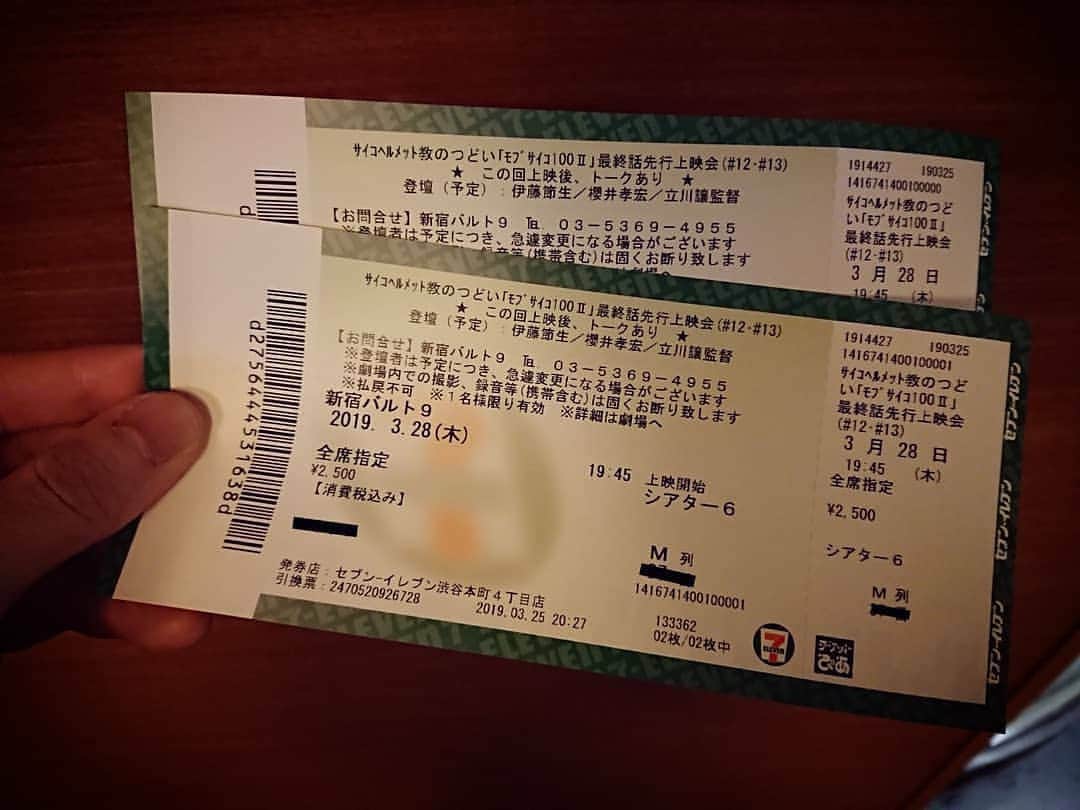 熊本アイさんのインスタグラム写真 - (熊本アイInstagram)「3.28 ついにきてしまった最終話の先行上映会。 熱心な信者なので全公演制覇しました。  #モブサイコ100 #モブサイコ100Ⅱ #サイコヘルメット教のつどい」3月29日 13時59分 - eye.1010