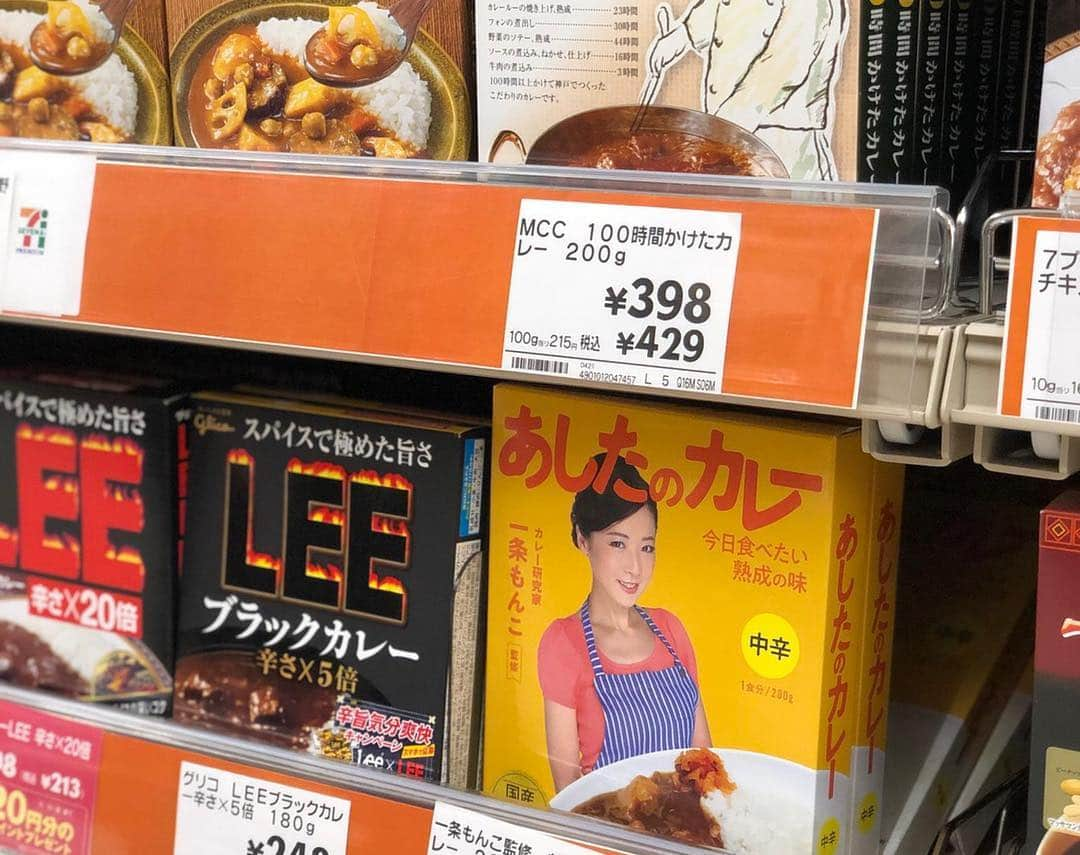 一条もんこさんのインスタグラム写真 - (一条もんこInstagram)「あしたのカレー。  発売からもうすぐ1年になります。 皆さまのご支援のおかげで、少しずつ販売地域を増やすことができました。 本当に本当に！！ありがとうございます（ ; ; ）  この度新たに、 イトーヨーカドー様全店、 ドンキホーテ様全店の導入が決まりました。  各店舗の準備が整い次第、随時入荷してゆきます。  また、 現在、あしたのカレーの新潟バージョンも制作中です。  売り上げの一部を新潟をカレー県にすべく、 協力費として寄付していきたいと思います。 ♡カレーで世界を幸せに♡ #カレー#あしたのカレー#レトルトカレー#イトーヨーカドー#ドンキホーテ#入荷決定#ありがとうございます#一条もんこ」3月29日 14時29分 - monko1215