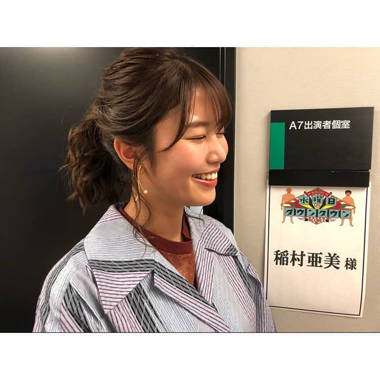 稲村亜美さんのインスタグラム写真 - (稲村亜美Instagram)「水曜日のダウンタウンみてくれた方ありがとうございました😍❤️ いつも大好きでみている番組に久しぶりに出演できて嬉しかったです🙏✨ 衣装は one-piece  #stair @kohslickcurro blouse  #rito shoes  #fabiorusconi @midwest_official pierce  #jour_couture」3月29日 14時56分 - inamura_ami