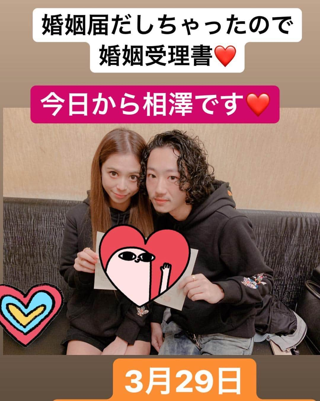 間宮梨花さんのインスタグラム写真 - (間宮梨花Instagram)「❤️💍2019.03.29💍❤️ 大好きな彼と結婚しました 💍💍💍💍💍💍💍💍 いつも私のことを1番に思ってくれて守ってくれて支えてくれる優しい彼と夫婦になれたことに感謝しながら良き妻として彼を支えていき笑顔の絶えない家庭、人生を歩んでいきたいと思います！！ 彼とならどんな困難ものりこえていける自信があります！！ 皆さまこれからもどうぞ相澤夫婦を宜しくお願い致します🤲  とりあえず、、、 幸せ💕💕💕💕💕💕💕💕💕💕💕💕💕💕💕💕💕 ❤️私、相澤 梨花になりました❤️ #相澤夫婦 #結婚報告 #結婚記念日 #幸せ」3月29日 15時50分 - rika_aizawa0329