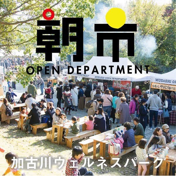 EINSHOP／アインショップさんのインスタグラム写真 - (EINSHOP／アインショップInstagram)「【朝市／ウェルネスパーク】﻿ 3/30（土）9時から15時﻿ 三陸ワカメのしゃぶしゃぶ登場﻿ ﻿ 　あすの朝市では生のワカメの内蔵した「春の生命力」をそのまま圧倒的な迫力でどうぞ！﻿ ﻿ 会場でしゃぶしゃぶして食べられるものと、お持ち帰り用を用意してお待ちしています😊 ﻿ 加古川ウェルネスパーク﻿ 加古川市東神吉町天下原370 ※無料駐車場あり . . #加古川カフェ #foodmarket #マーケット #フードマーケット #オリジナル #朝市#青果 #採れたて #暮らし #アウトドア #イベント #コーヒー豆 #オープンデパート#加古大池 #coffee #オープンデパート朝市 #おいしい朝食 #外で朝食を味わう #オープンデパート #ペットok #新鮮野菜 #地元野菜 #近郊野菜  #加古川朝市 #いちご」3月29日 16時15分 - 634asaichi