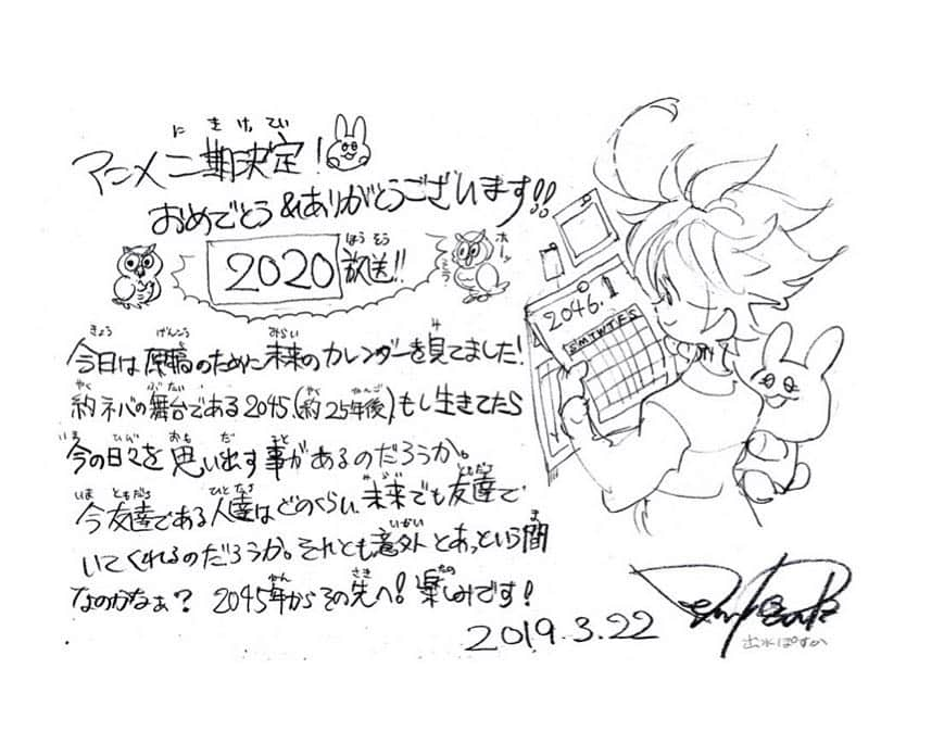 伊瀬茉莉也さんのインスタグラム写真 - (伊瀬茉莉也Instagram)「✨ * 2期の放送は2020年です…！ * 脱獄編におけるレイの役割や重さを私も同じように感じながら生きた約半年でした。 ‘‘信じる’’って言葉で言うのは簡単で‥ でも最後の最後まで何があっても‘‘信じ貫いた’’エマと 命をもって『諦めないでいいんだよ、レイ…』と教えてくれたノーマン。 今度はレイがみんなを信じる=共に生きていく番です。 * 私もレイからエマからノーマンから、 ハウスのみんなから大切なことを教わりました。 信じ貫くこと 何があっても諦めないこと 影から見守る、支える、ここぞという時に助けられる自分に成長すること * ありがとう、レイ。 ありがとう、みんな。 私もみんなに負けないようにもっともっと成長する。 また2020年に…！！！！！！ * #約束のネバーランド  #promisedneverland」3月29日 16時18分 - mariya_ise