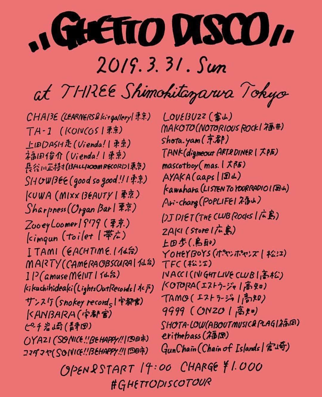 松田岳二さんのインスタグラム写真 - (松田岳二Instagram)「3/30はシェルター、3/31はスリー！KONCOSによる下北沢2daysいよいよです。下北沢で遊びましょう！」3月29日 16時47分 - cbsmgrfc