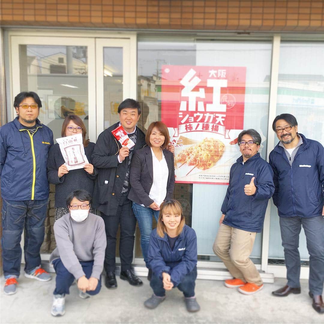中倉隆道さんのインスタグラム写真 - (中倉隆道Instagram)「. あの『大阪紅ショウガ天柿ノ種揚』で一躍有名になったアイデアパッケージさん @idea_package 😆🍘✨✨ . . マツコの知らない世界でご紹介させて頂いた御縁がずっと続いて仲良くさせて頂いてます☺️🙏 . . デザイン会社なのに柿ピーはじめ数々の食品のプロデュースをしている革新的な会社w . オモロイことには何にでもチャレンジする西尾社長のノリが最高！😆ww . . デザイン会社なのに会社内が出荷待ちの柿ピーで山積みwww . . 小規模だからこそできるノリが武器なんだよねー👍 . . アイデアさんの紅ショウガ天柿ノ種揚が元祖となって、今では色んなメーカーさんが紅ショウガ天のお菓子を出し始めたからねー♬ . . . ついつい居心地よくて初めましての社員の皆さんとも仲良くさせて頂いちゃいました🙏🙏 . . アイデアパッケージの皆さん、いつもありがとうございます🙇‍♂️✨✨ . . #アイデアパッケージ #紅ショウガ天柿ノ種揚 #元祖紅ショウガ天柿ノ種揚 #中倉隆道 #柿ピー #柿の種 #柿ピー研究家 #柿の種研究家 #柿ピーウォッチング #フリーアナウンサー #アニメ研究家」3月29日 17時13分 - ryudo.tokyo