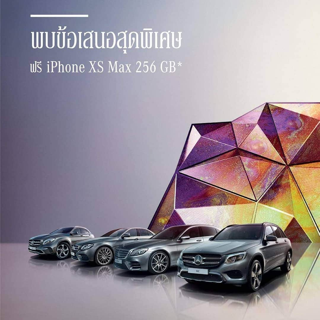 Mercedes-Benz Thailandさんのインスタグラム写真 - (Mercedes-Benz ThailandInstagram)「ข้อเสนอพิเศษที่สุดในนาทีนี้ สำหรับลูกค้าที่ซื้อและรับมอบรถยนต์ Mercedes-Benz ที่ร่วมรายการ ตั้งแต่วันที่ 7 มีนาคม – 30 เมษายน 2562 รับฟรี iPhone XS Max 256 GB* มูลค่า 49,900 บาท  พบข้อเสนอได้ที่งาน บางกอก อินเตอร์เนชั่นแนล มอเตอร์โชว์ ครั้งที่ 40 และผู้จำหน่ายเมอร์เซเดส-เบนซ์อย่างเป็นทางการทั่วประเทศ *สินค้ามีจำนวนจำกัด เงื่อนไขเป็นไปตามบริษัทฯ กำหนด  #IntelligentMobilityReimagined #MercedesBenz #MercedesBenzThailand」3月29日 17時45分 - mercedesbenzthailand