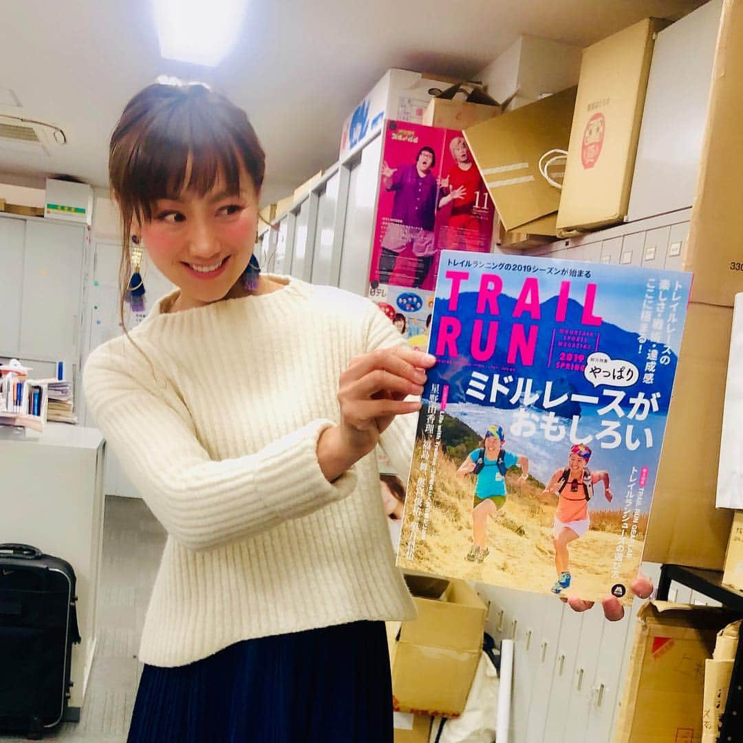 福島和可菜さんのインスタグラム写真 - (福島和可菜Instagram)「#埼玉県から #事務所へ #次号の #RAILRUN #届いていました #前号に引き #また舞ちゃん表紙 #すげぇ #2号連続 #ちなみに #私は一切出ておりません #笑 #また私も登場出来ますように #落ち着いたらゆっくり読もう #今年はまたレースに出たいな #狙うはやっぱり #ミドルレース #トレイル #trail #trailrun #mountain  #山 #サンミュージック #今日 #新しいお仕事が決まりました #記念日」3月29日 17時46分 - fukushimawakana