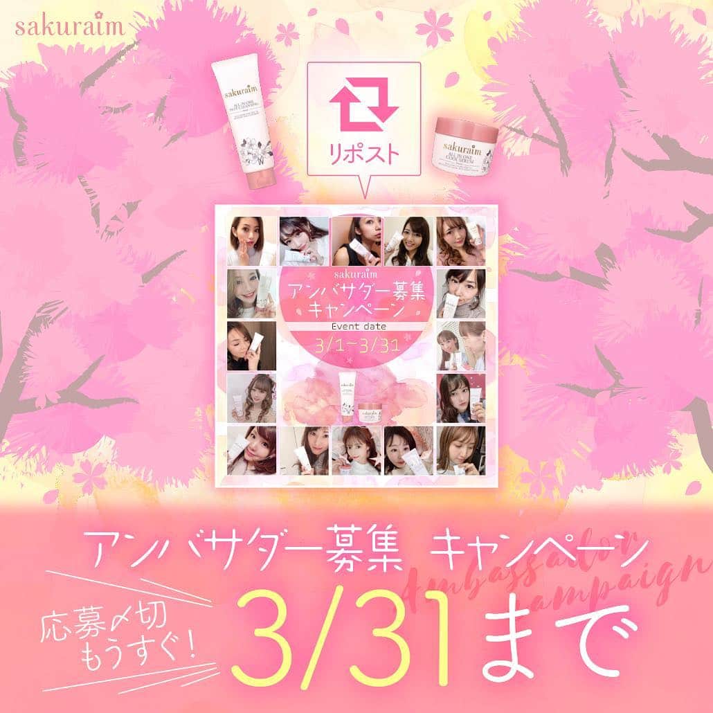 sakuraim(サクライム)公式・カイリーリップ当たるのインスタグラム：「いよいよ桜満開🌸🌸🌸🌸 今週末はお花見される方も多いのではないでしょうか。 . さて、今月1日から募集していた 公式アンバサダー募集キャンペーンも 残すところあと2日となりました。 . 100名近くの沢山の方にご応募いただいております💗 . 美容に関心の高い方✨ コスメが大好きな方💄 それらを発信したいと思う方💁‍♀ . ぜひsakuraimアンバサダーとして 楽しみながらご活躍いただきたいと考えております💕 . 募集期間は3月31日まで♬ 【3/1up】の募集要項をお読みいただき、ぜひご応募ください💗 今回の特典は【3/15up】【3/22up】投稿で ご紹介しています。 . アンバサダーになって#ヨリカワ 美人になってね📸☺💓 #ヨリカワ 美人は @sakuraim_official でチェックしてね💗 . #サクライム #sakuraim #ヨリカワ #アンバサダー募集 #sakuraimアンバサダー春 #ホットアンドクール #ホットクレンジング #クール美容液 #クレンジングジェル #毛穴ケア #毛穴対策 #本格毛穴対策ブランド #メイク落とし #プチプラコスメ #美容 #スキンケア #スキンケアマニア #化粧品 #コスメ #クレンジング #桜コスメ #コスメ好きさんと繋がりたい #美容好きな人と繋がりたい #美容マニア #化妆品」