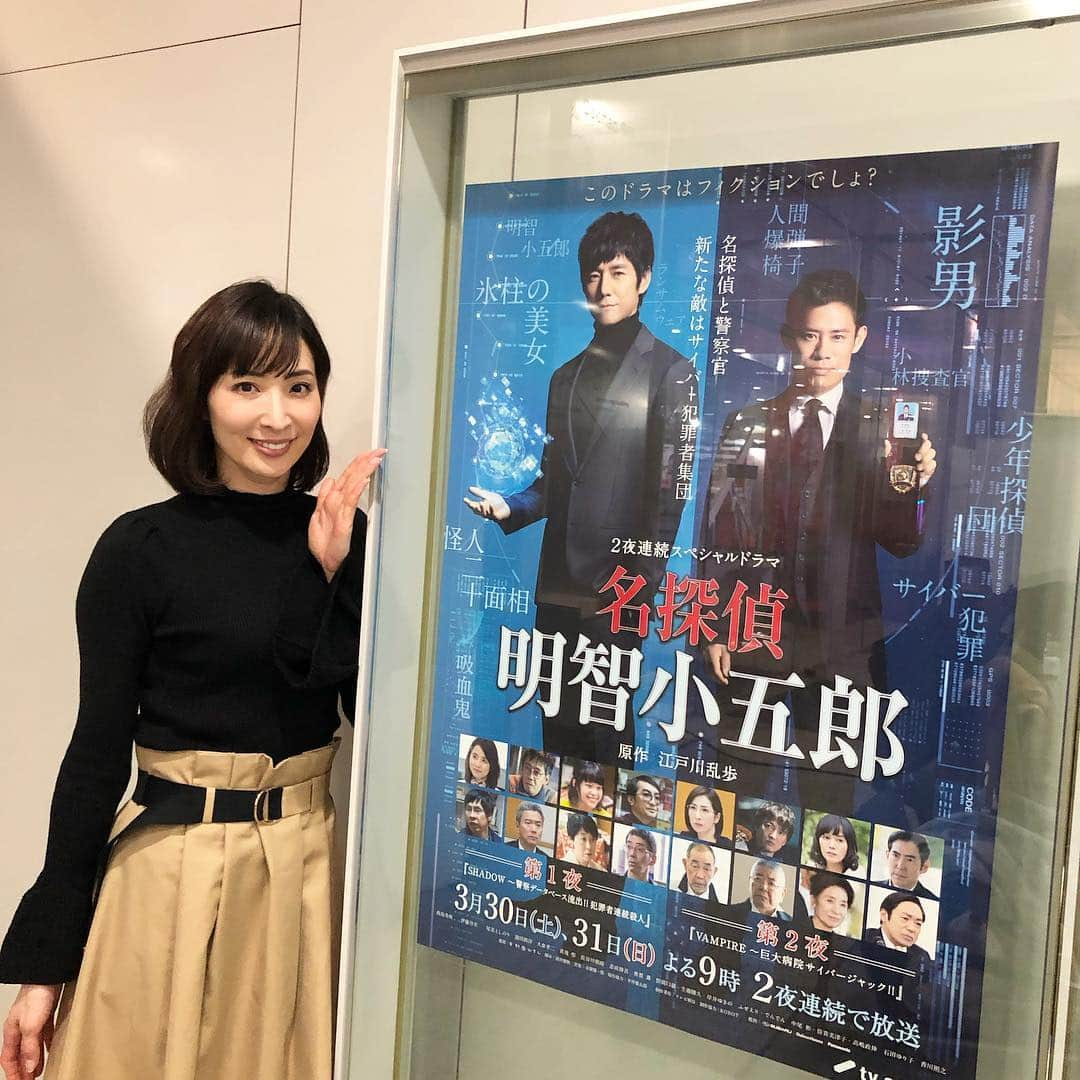 真飛聖さんのインスタグラム写真 - (真飛聖Instagram)「明日から 二夜連続 放送です 『名探偵 明智小五郎』  3月30日 (土) 31日(日) 夜9時からです。  とても面白いです。  是非 ご覧ください〜♡ #テレビ朝日系列 #名探偵明智小五郎 #真飛聖」3月29日 18時00分 - sei_matobu